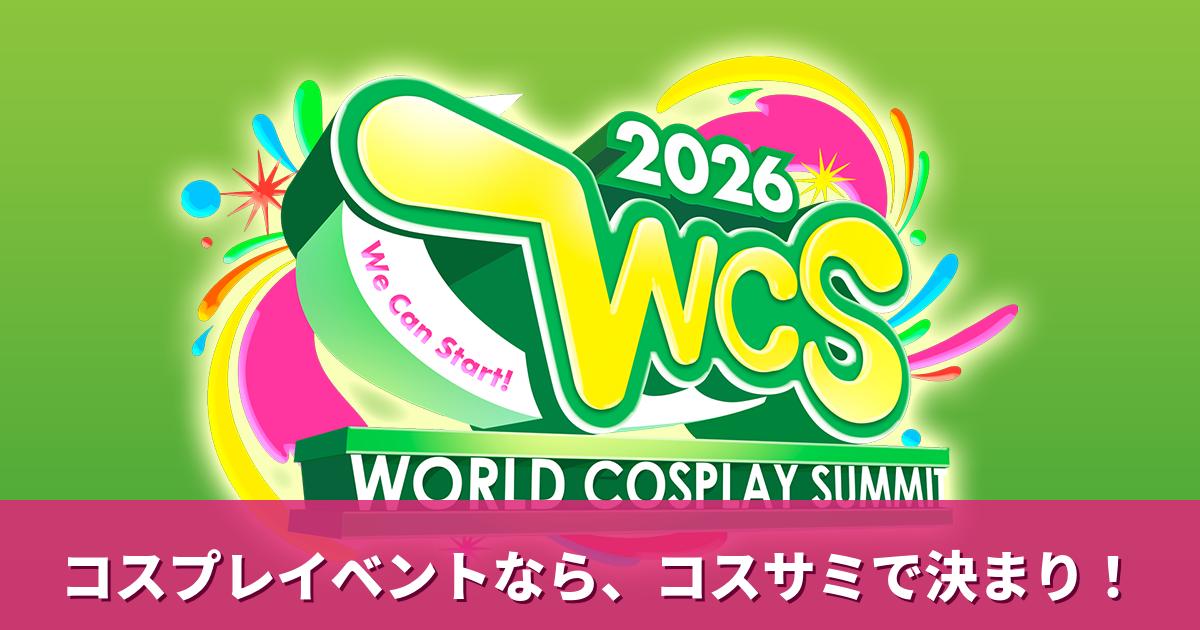 World Cosplay Summit 2026